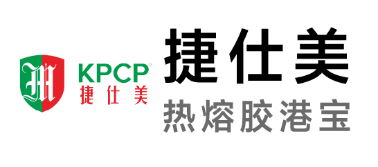 捷仕美-低溫?zé)崛勰z港寶|熱熔膠港寶